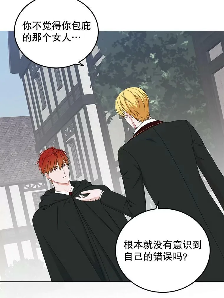 43.废妾 第18页