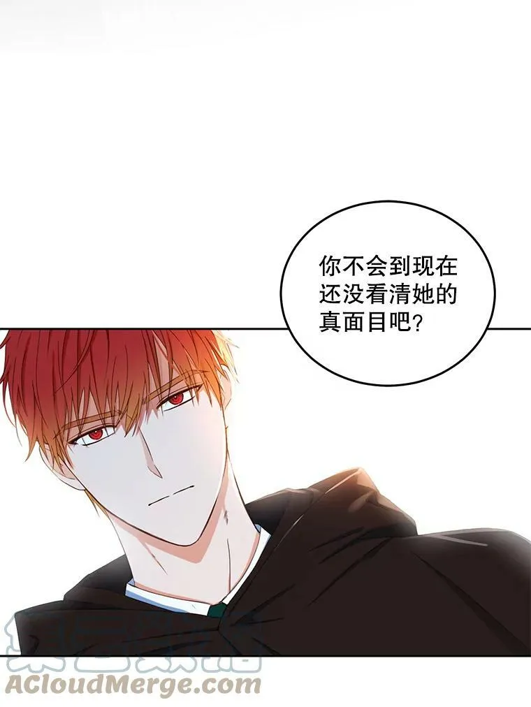 43.废妾 第19页