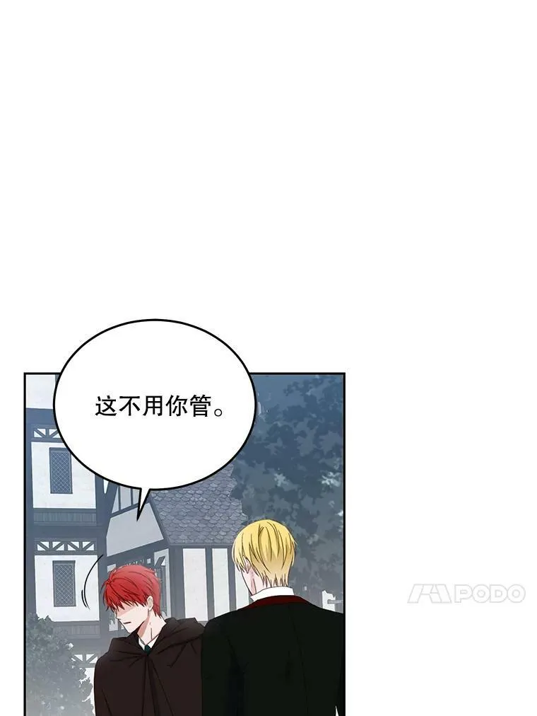43.废妾 第20页