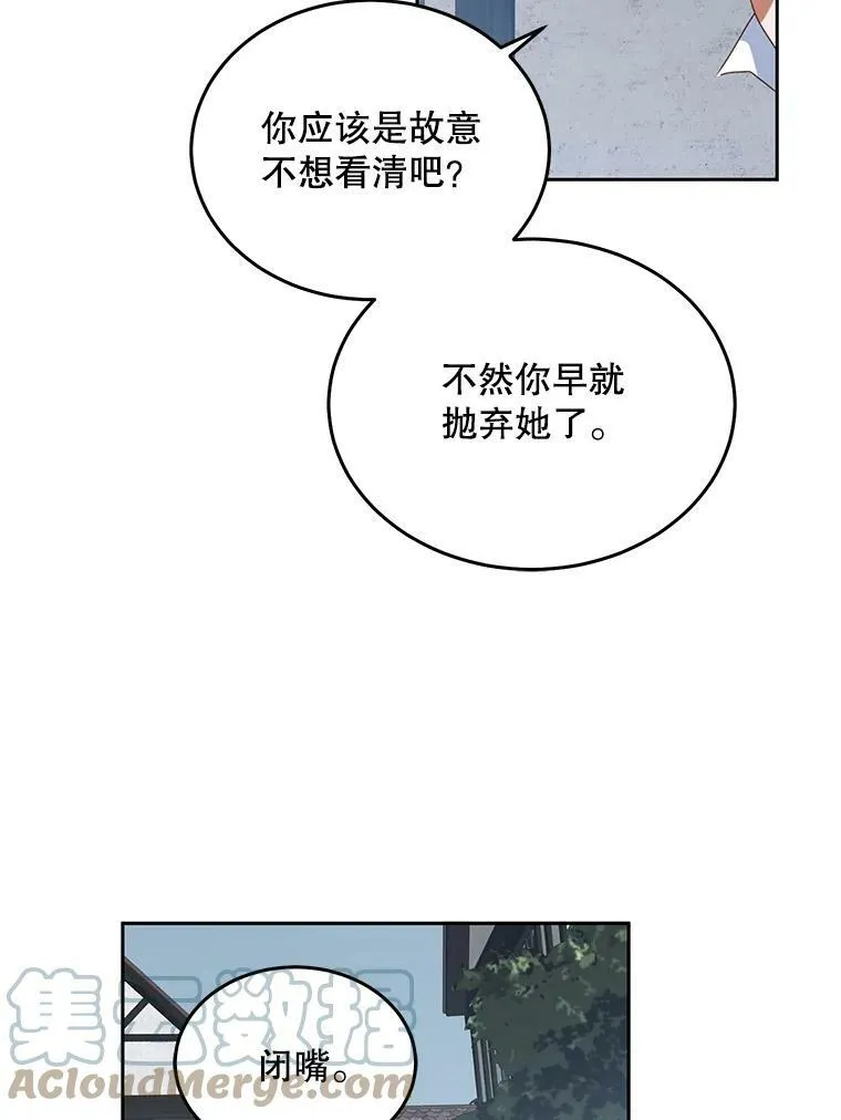 43.废妾 第22页