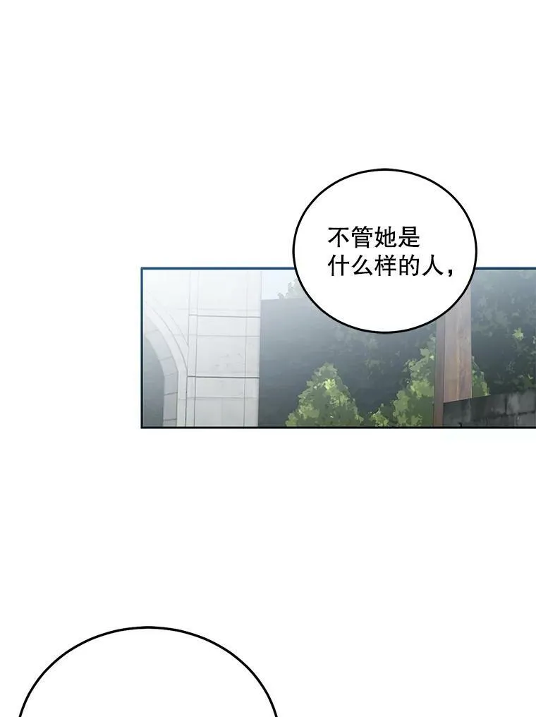 43.废妾 第26页