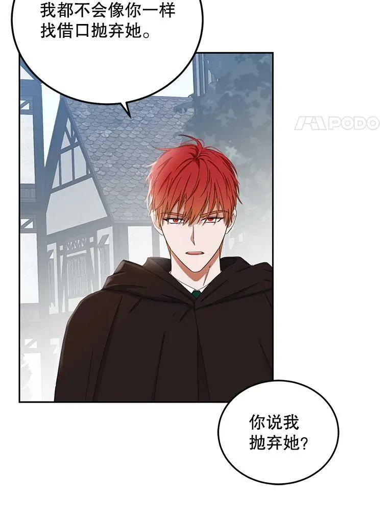 43.废妾 第27页