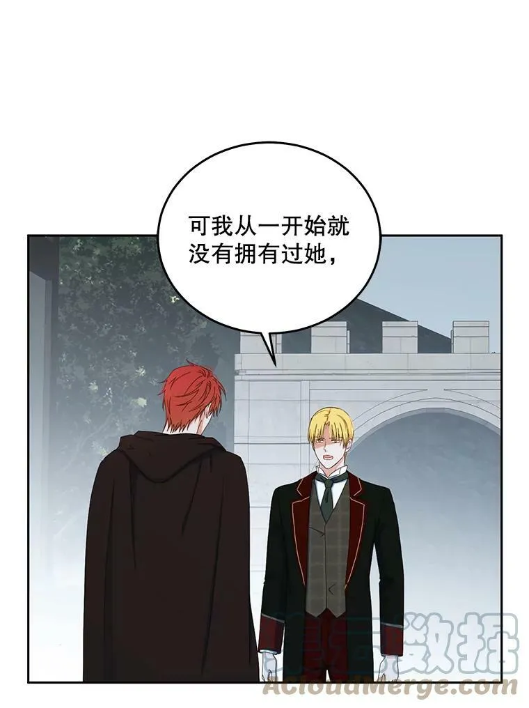 43.废妾 第28页