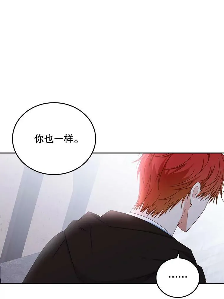 43.废妾 第29页