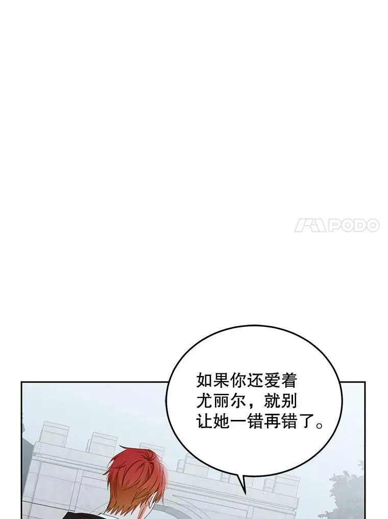 43.废妾 第30页