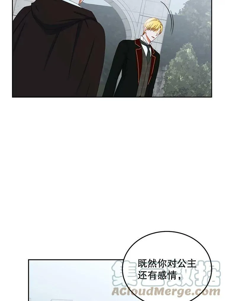43.废妾 第31页