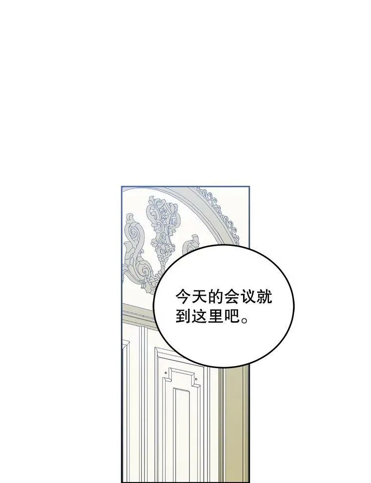 43.废妾 第36页