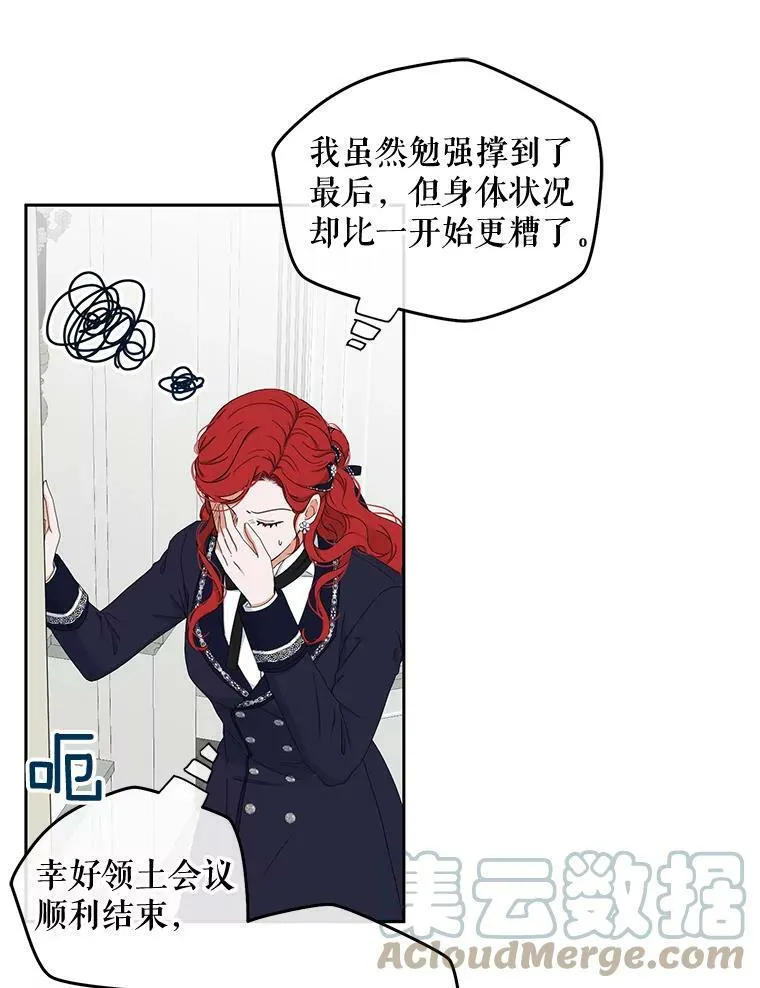 43.废妾 第40页