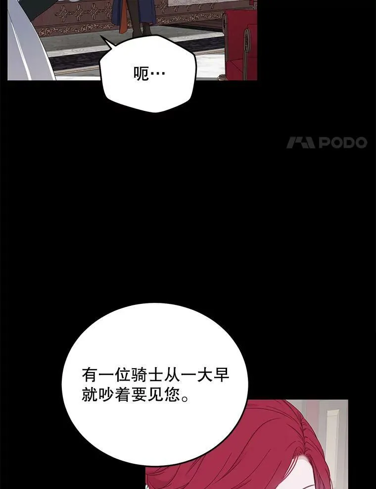 43.废妾 第44页