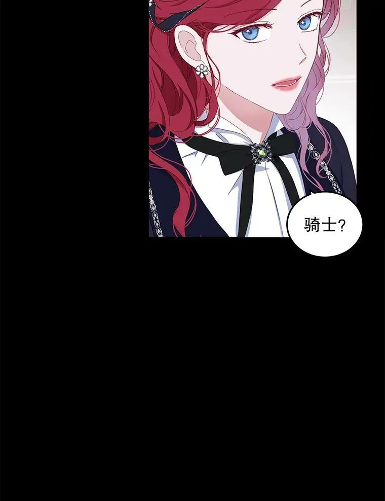 43.废妾 第45页