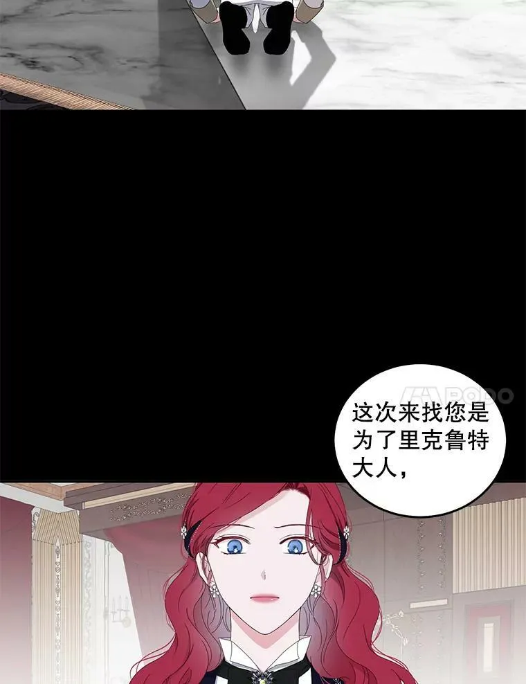 43.废妾 第47页