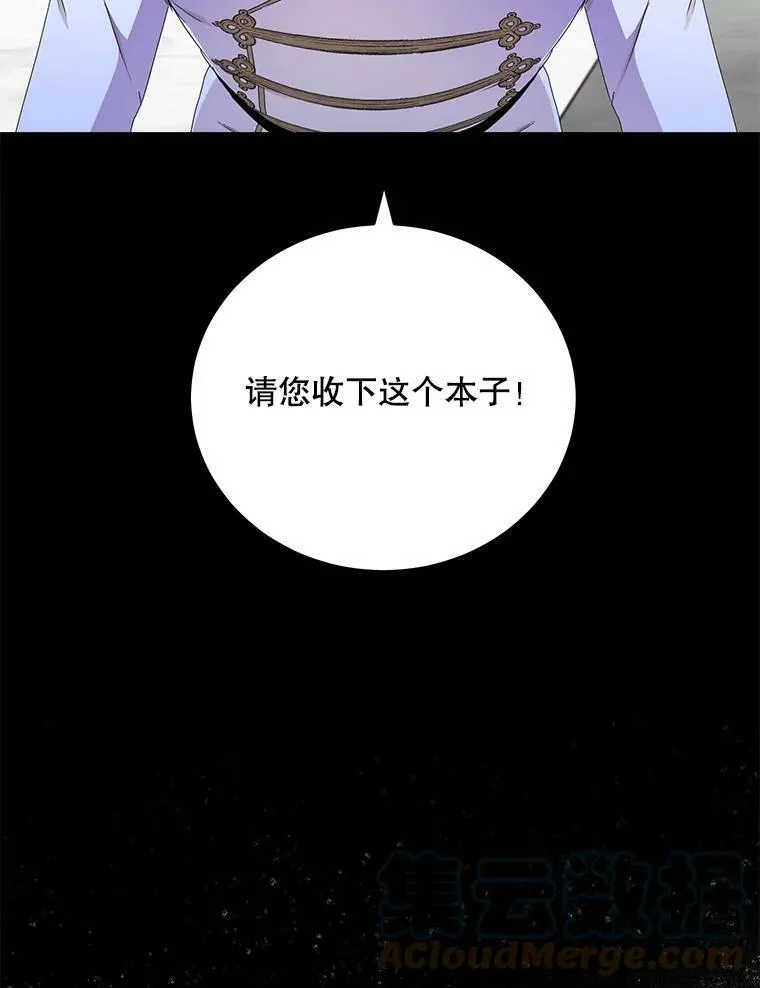 43.废妾 第49页