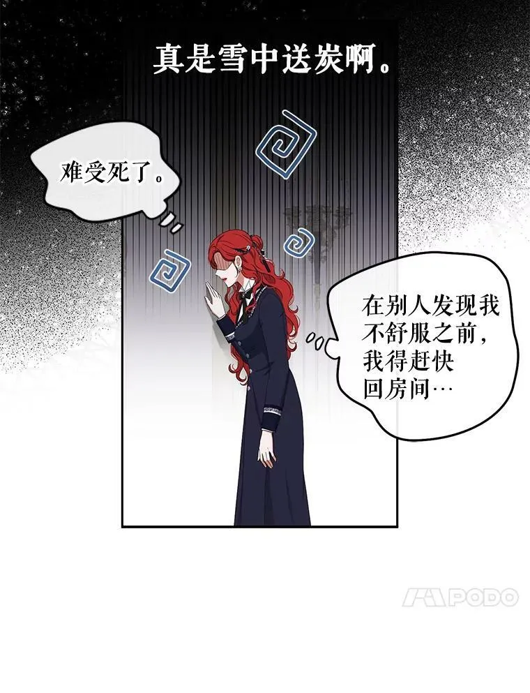 43.废妾 第50页