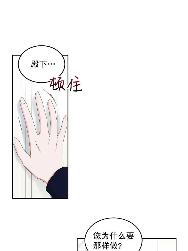 43.废妾 第51页