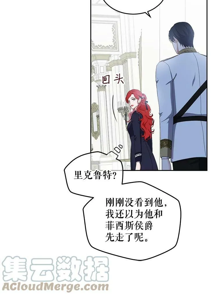 43.废妾 第52页