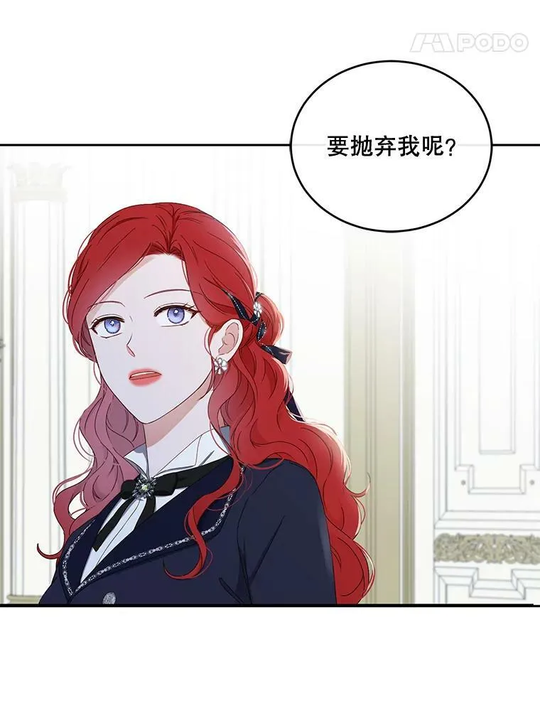 43.废妾 第54页