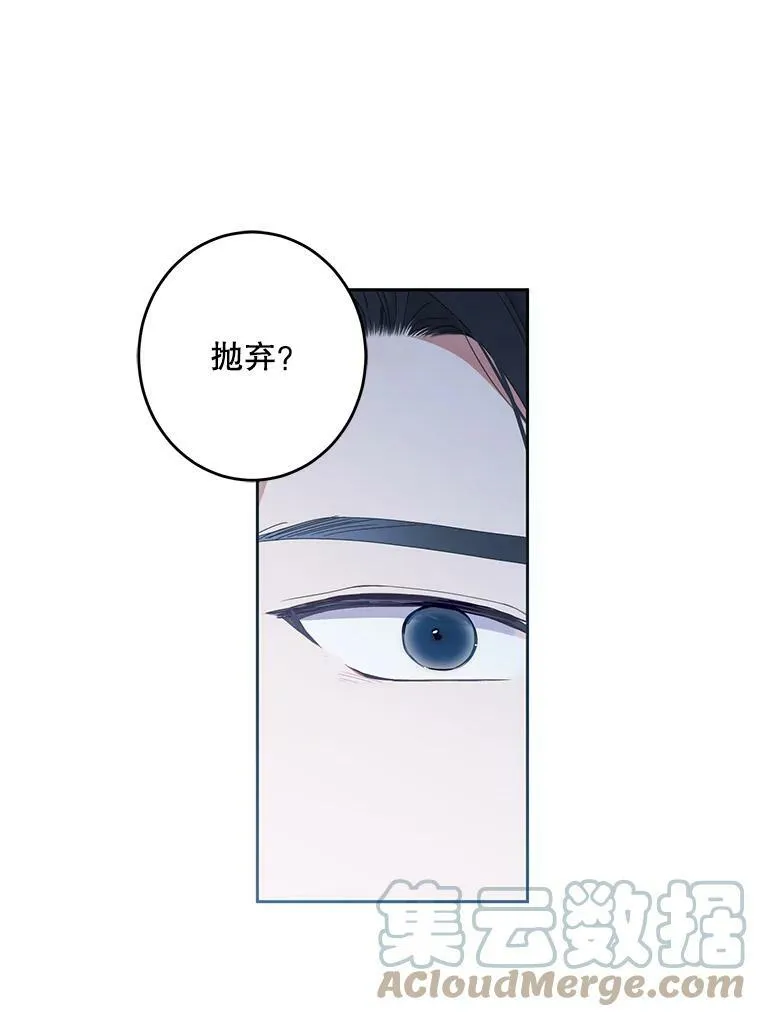 43.废妾 第55页