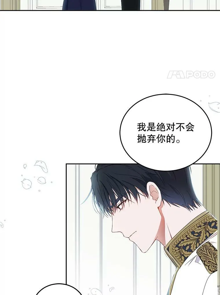 43.废妾 第57页