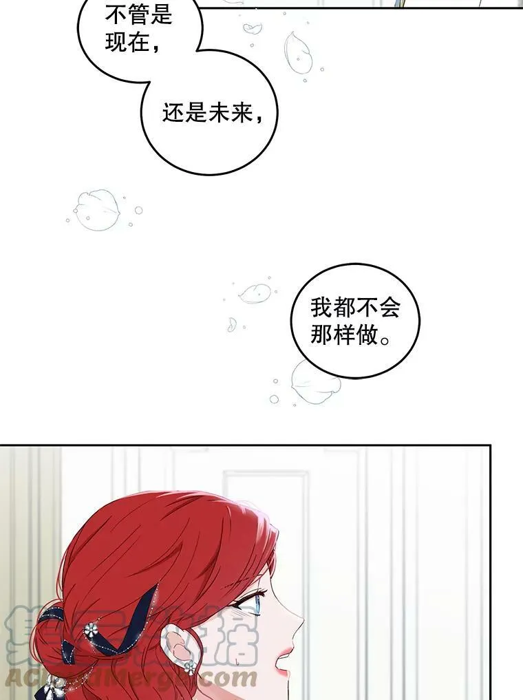 43.废妾 第58页