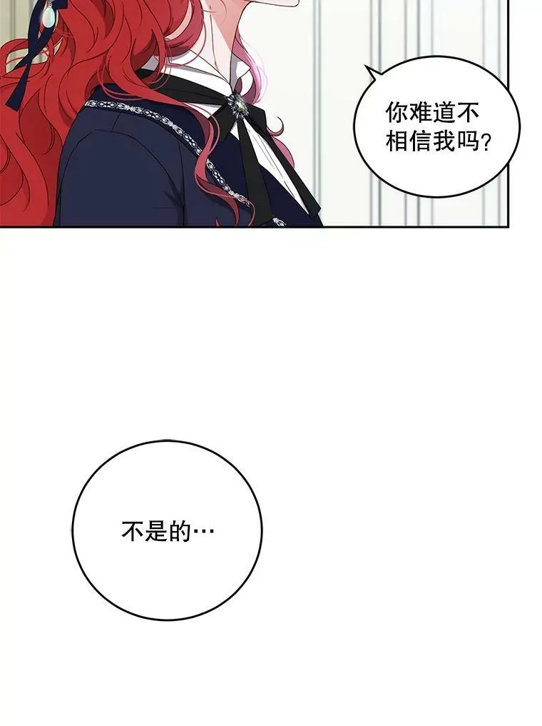 43.废妾 第59页