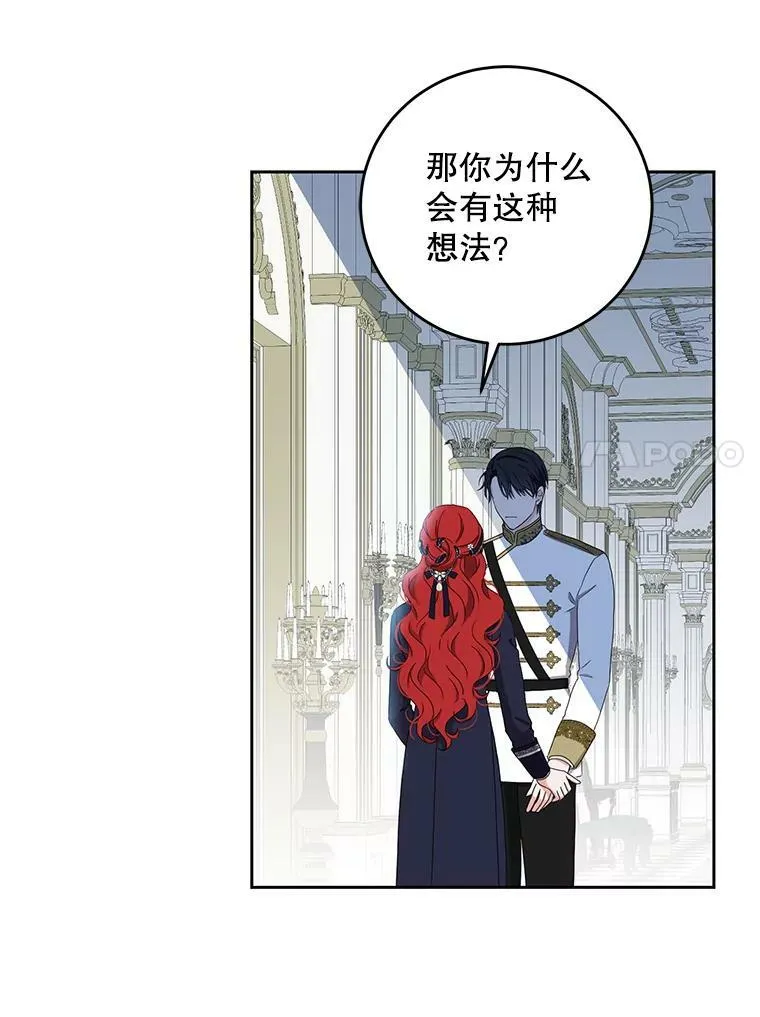 43.废妾 第60页