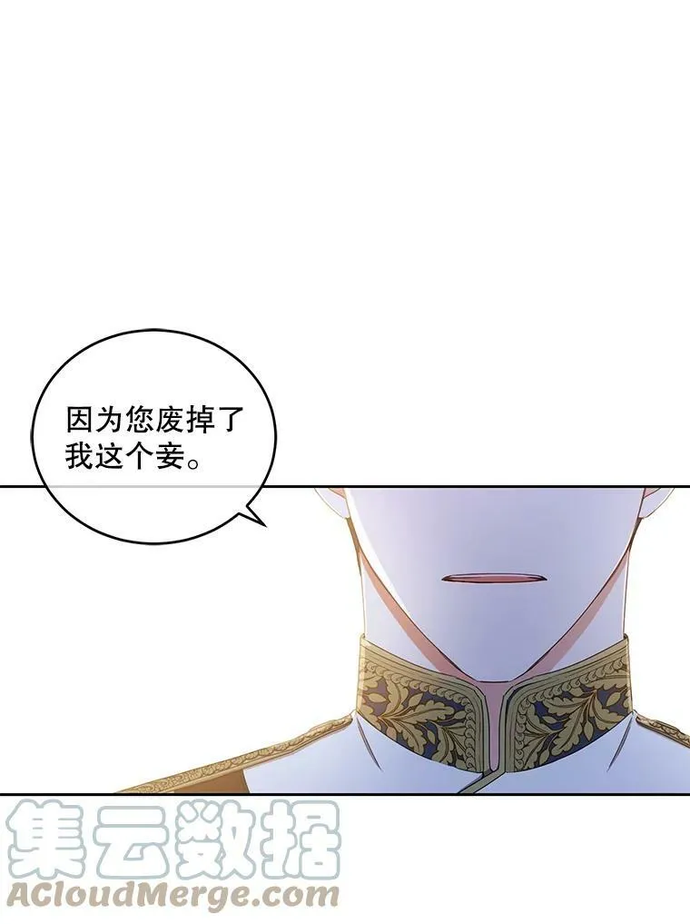 43.废妾 第61页