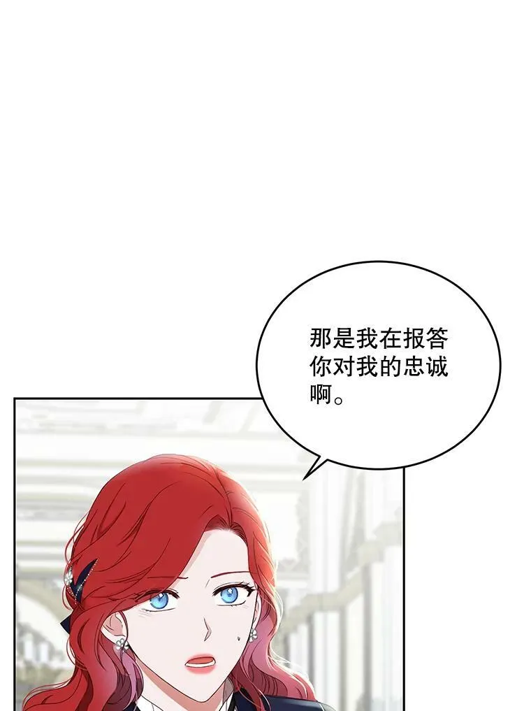 43.废妾 第62页