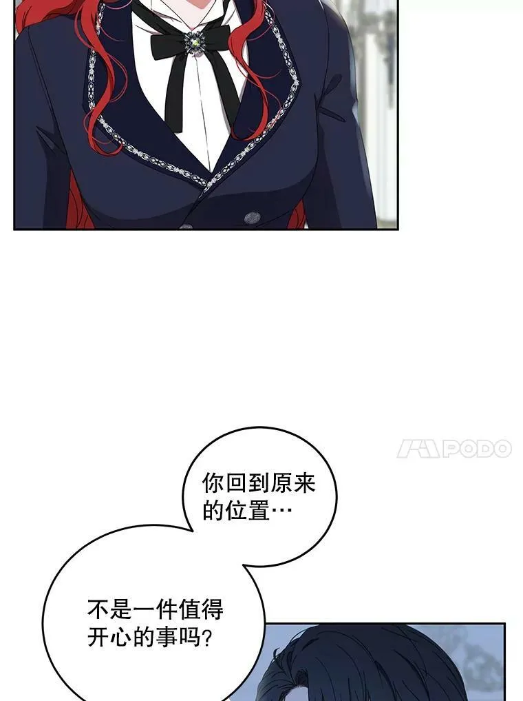 43.废妾 第63页