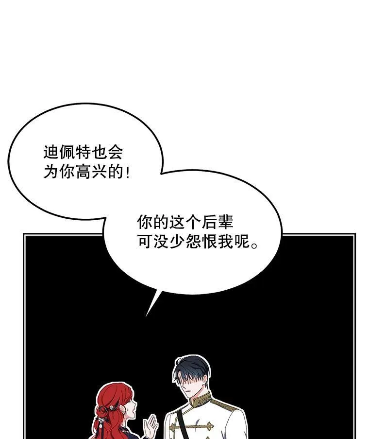 43.废妾 第65页