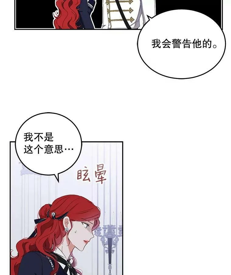 43.废妾 第66页