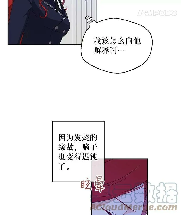 43.废妾 第67页