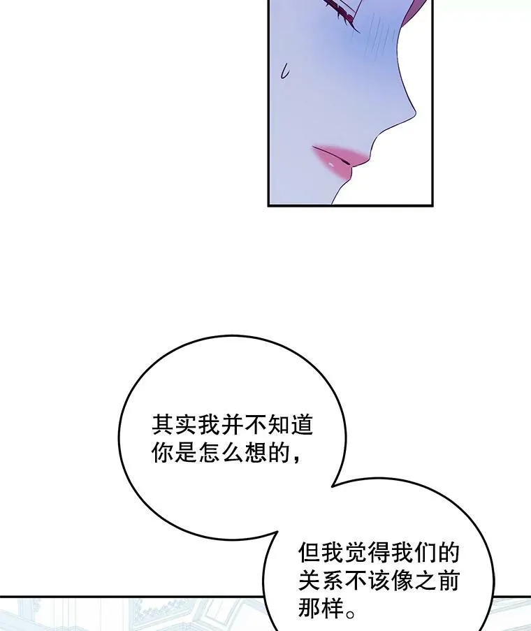 43.废妾 第68页