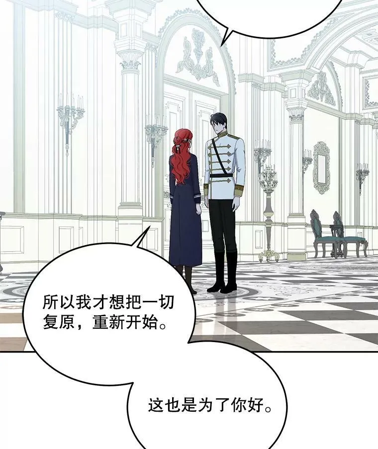 43.废妾 第69页