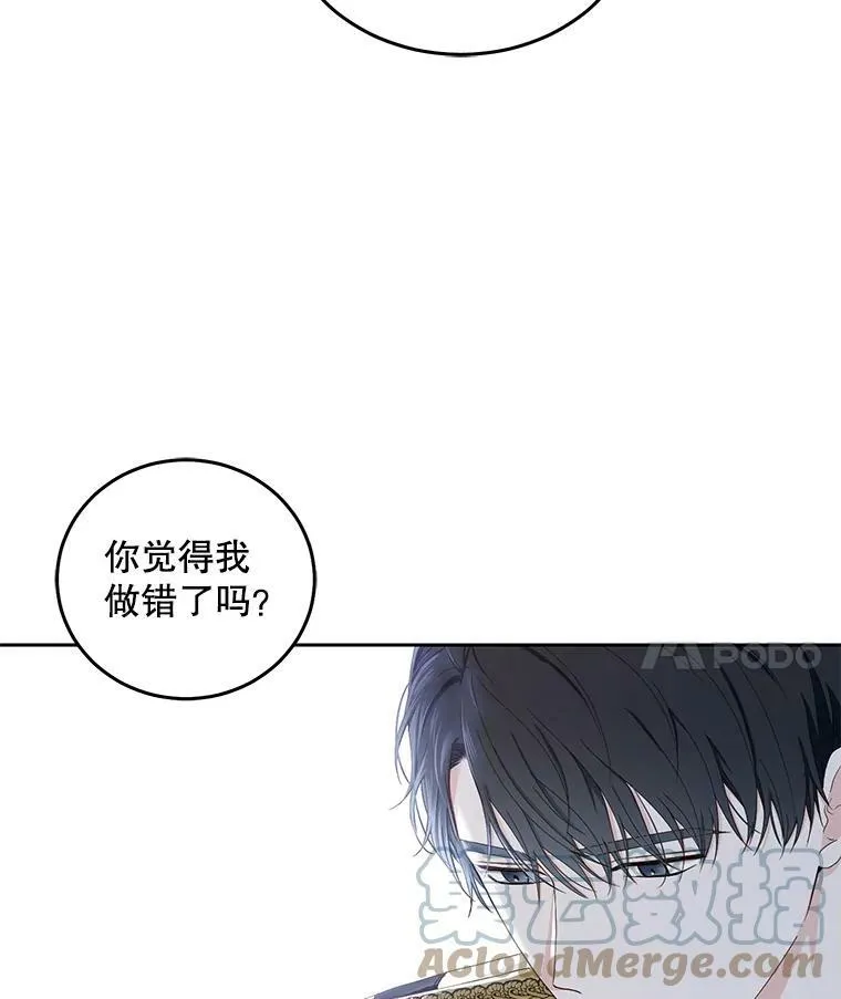 43.废妾 第70页
