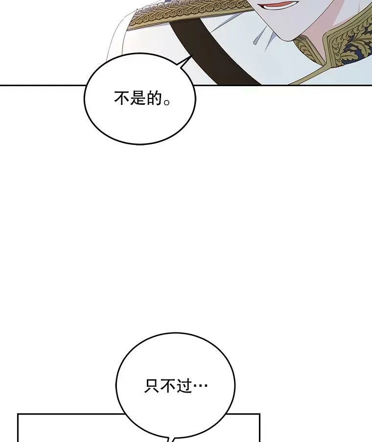 43.废妾 第71页