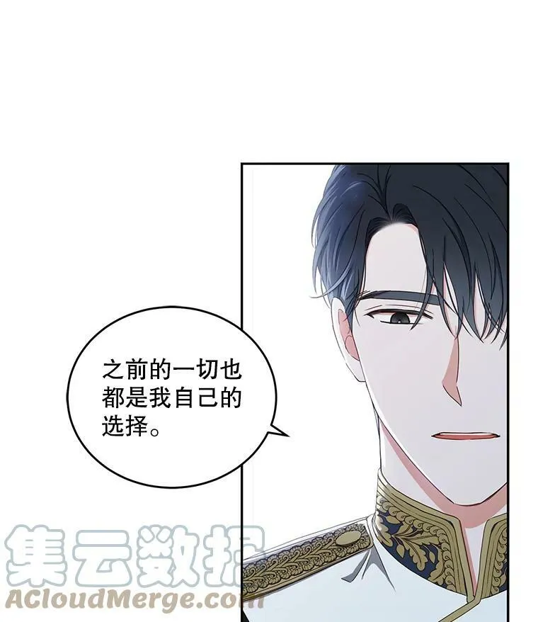 43.废妾 第73页