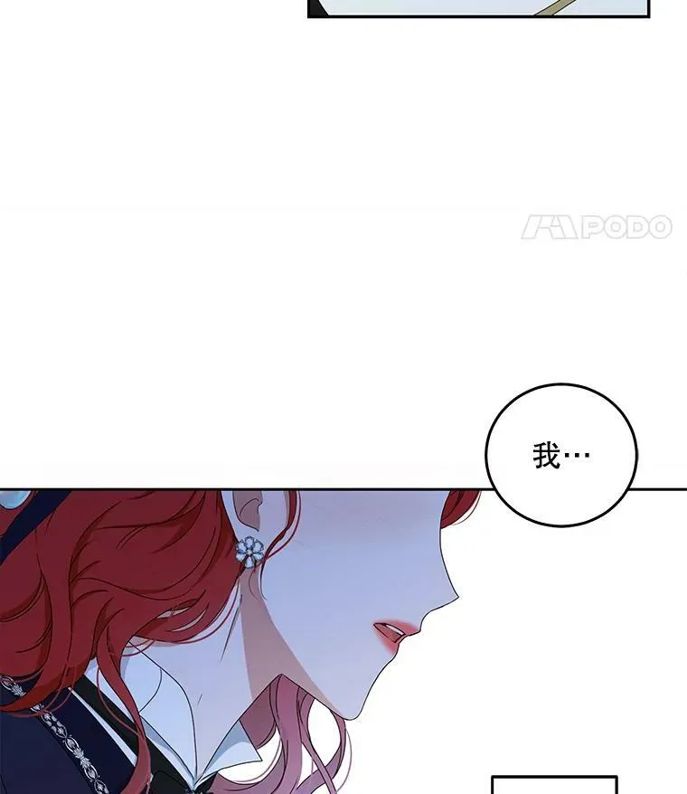 43.废妾 第74页