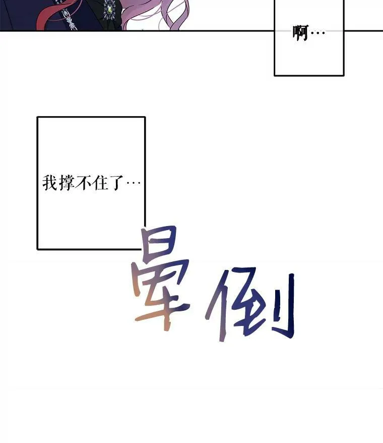 43.废妾 第75页
