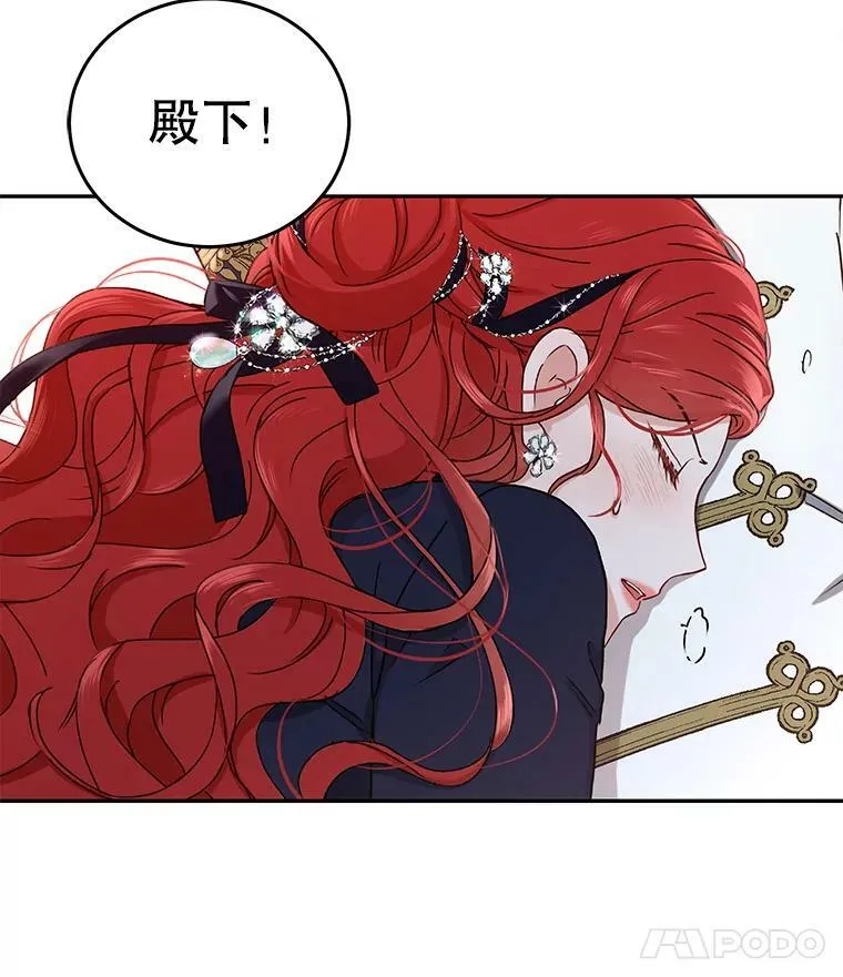 43.废妾 第78页
