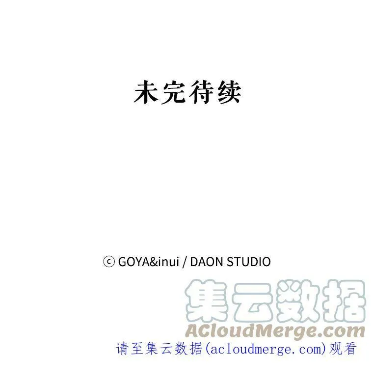 43.废妾 第79页
