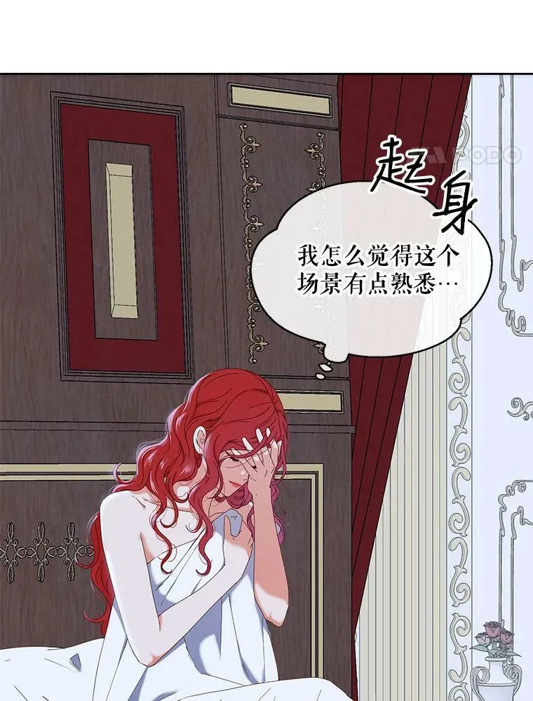 46.梦 第4页
