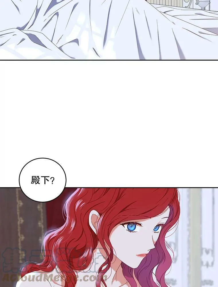 46.梦 第5页