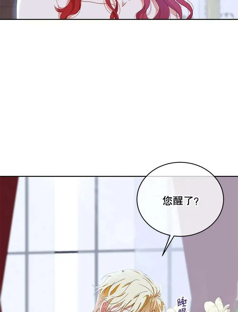 46.梦 第6页