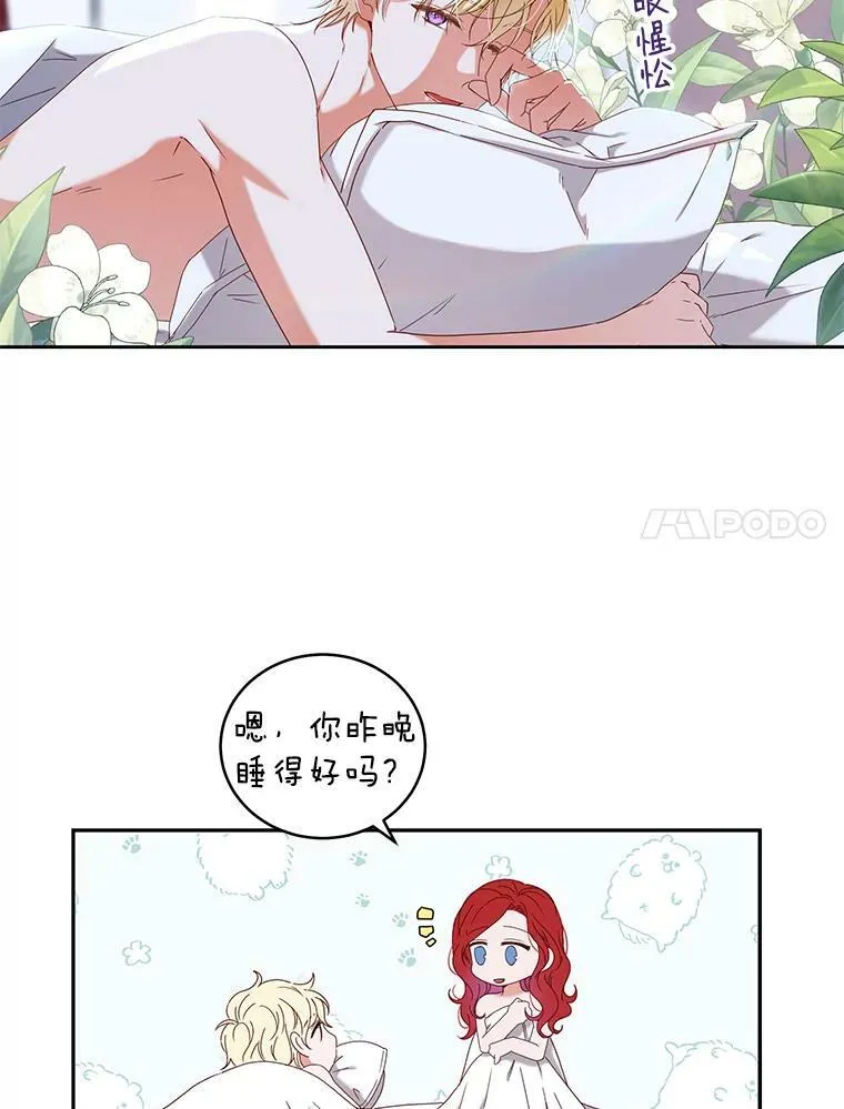 46.梦 第7页