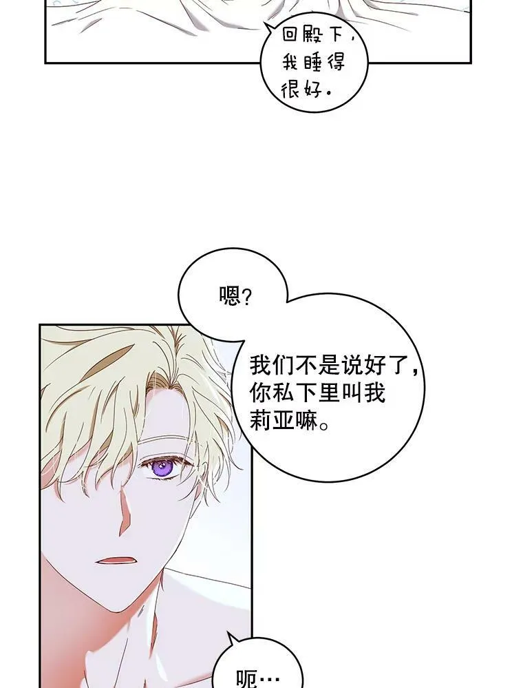 46.梦 第8页