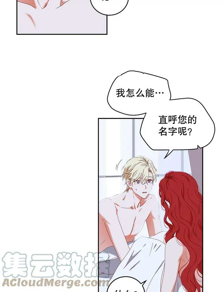 46.梦 第9页