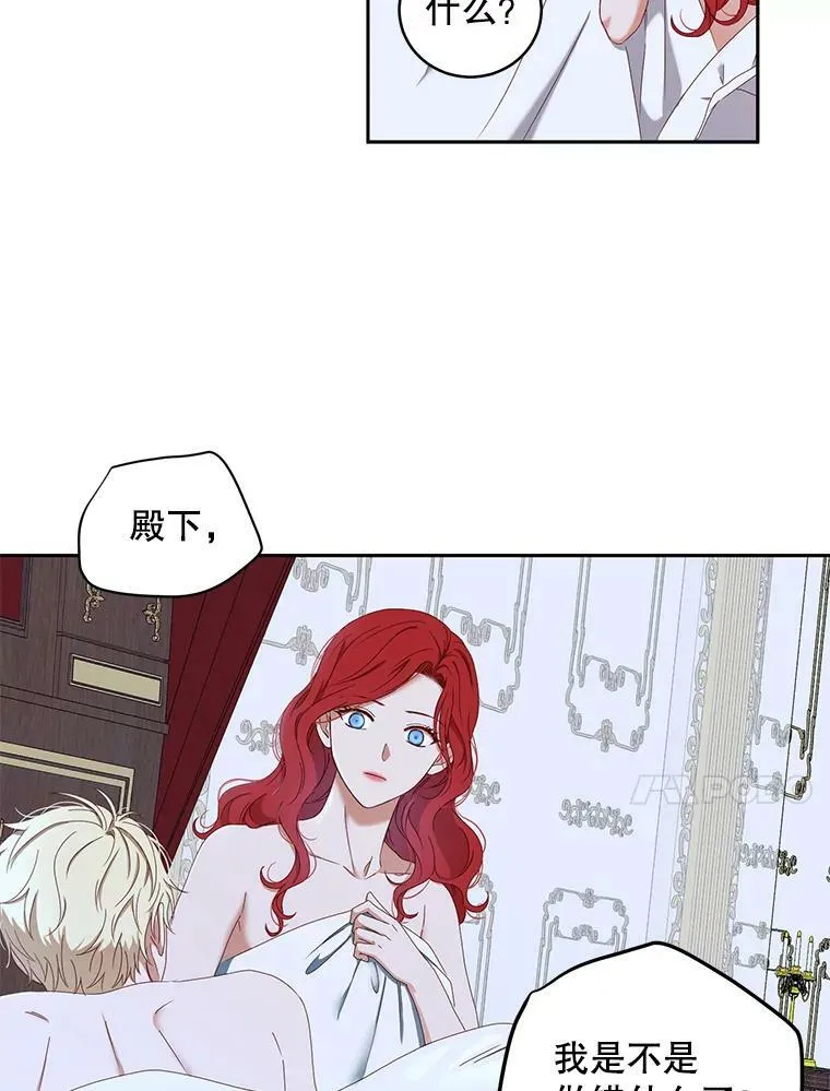 46.梦 第10页