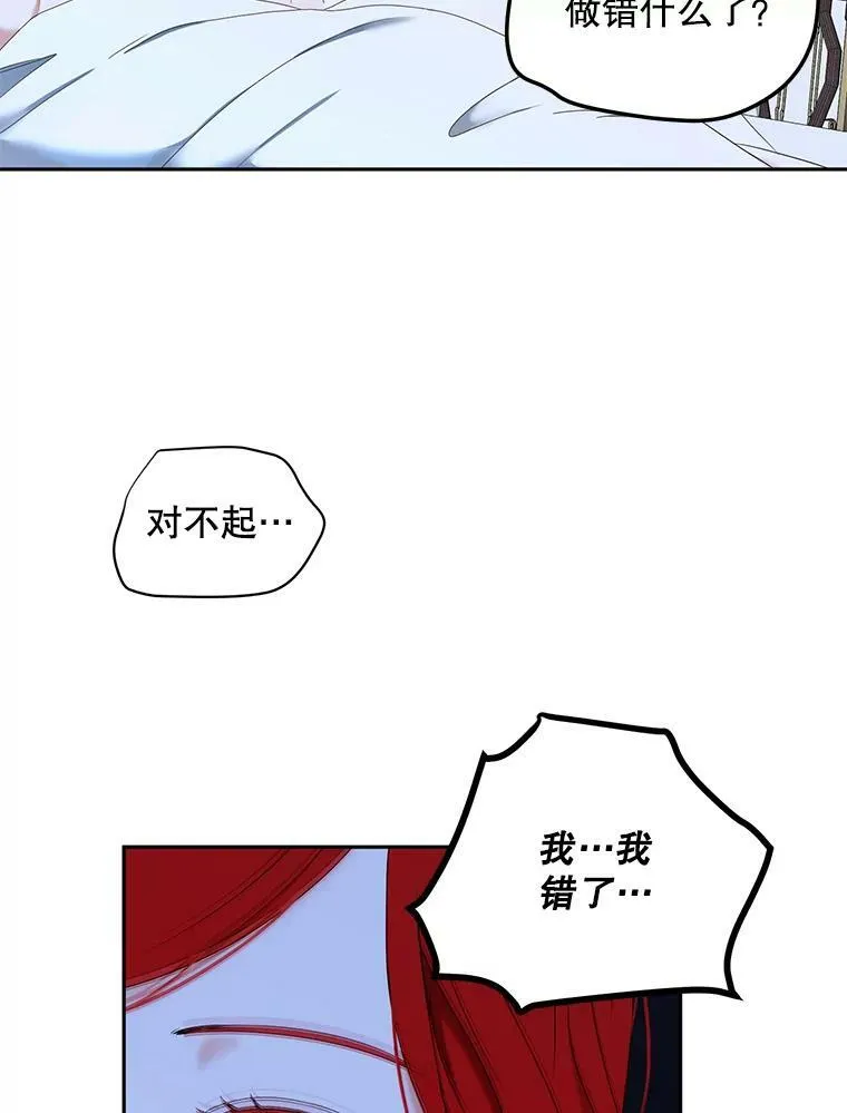 46.梦 第11页