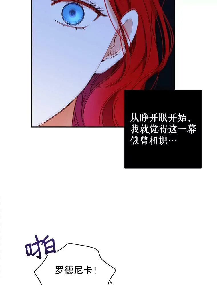 46.梦 第12页