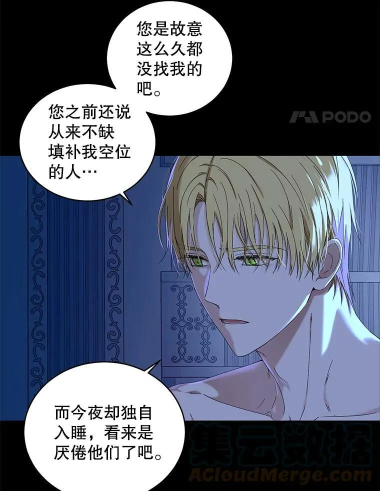 46.梦 第17页